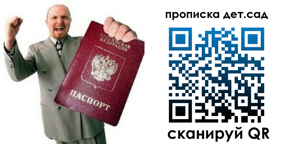 прописка иностранных граждан в Кургане