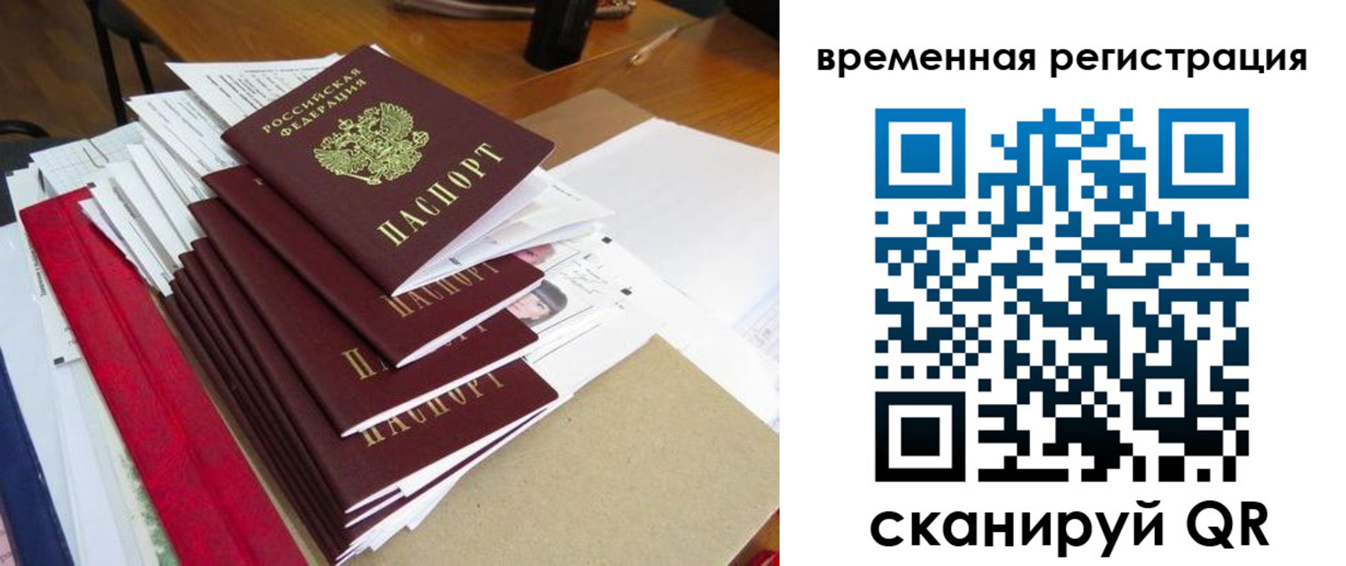 прописка для кредита в Кургане