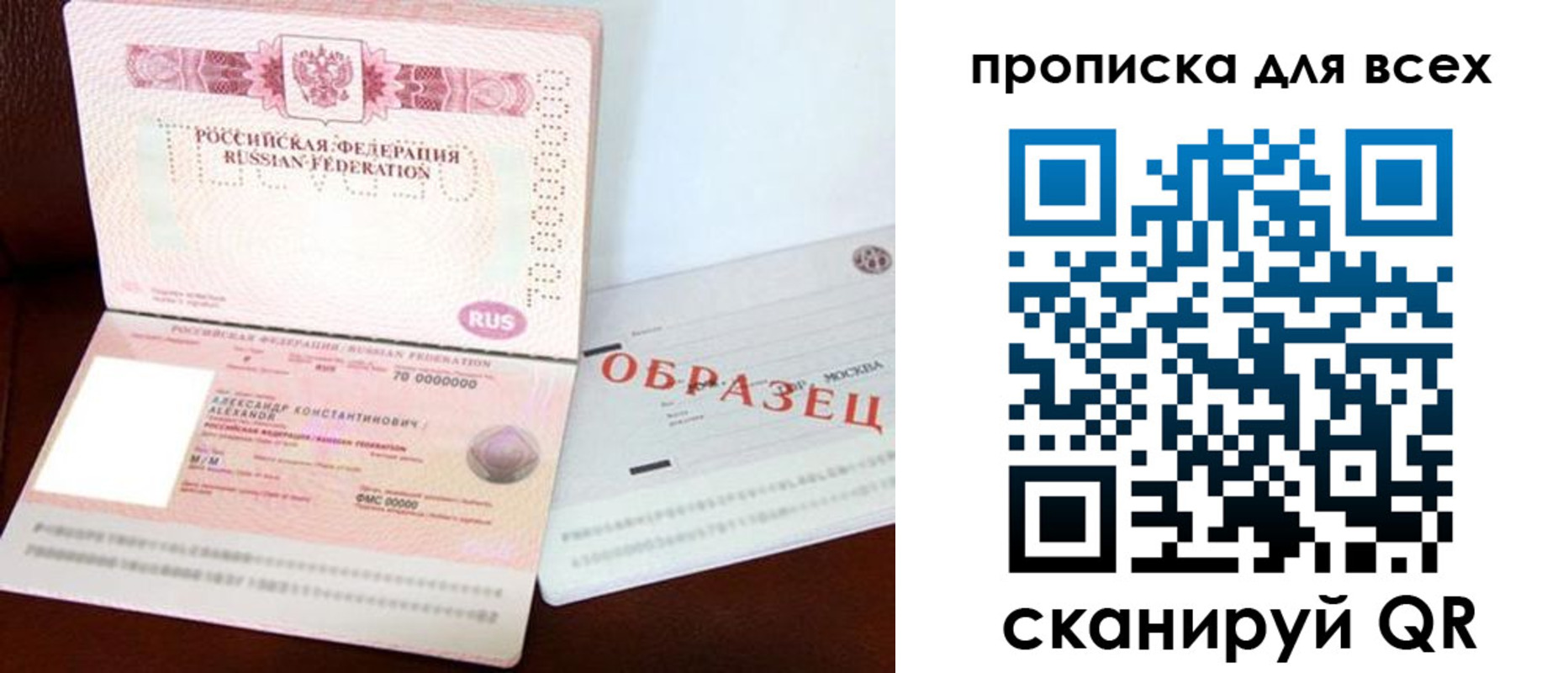 временная регистрация для всех в Кургане