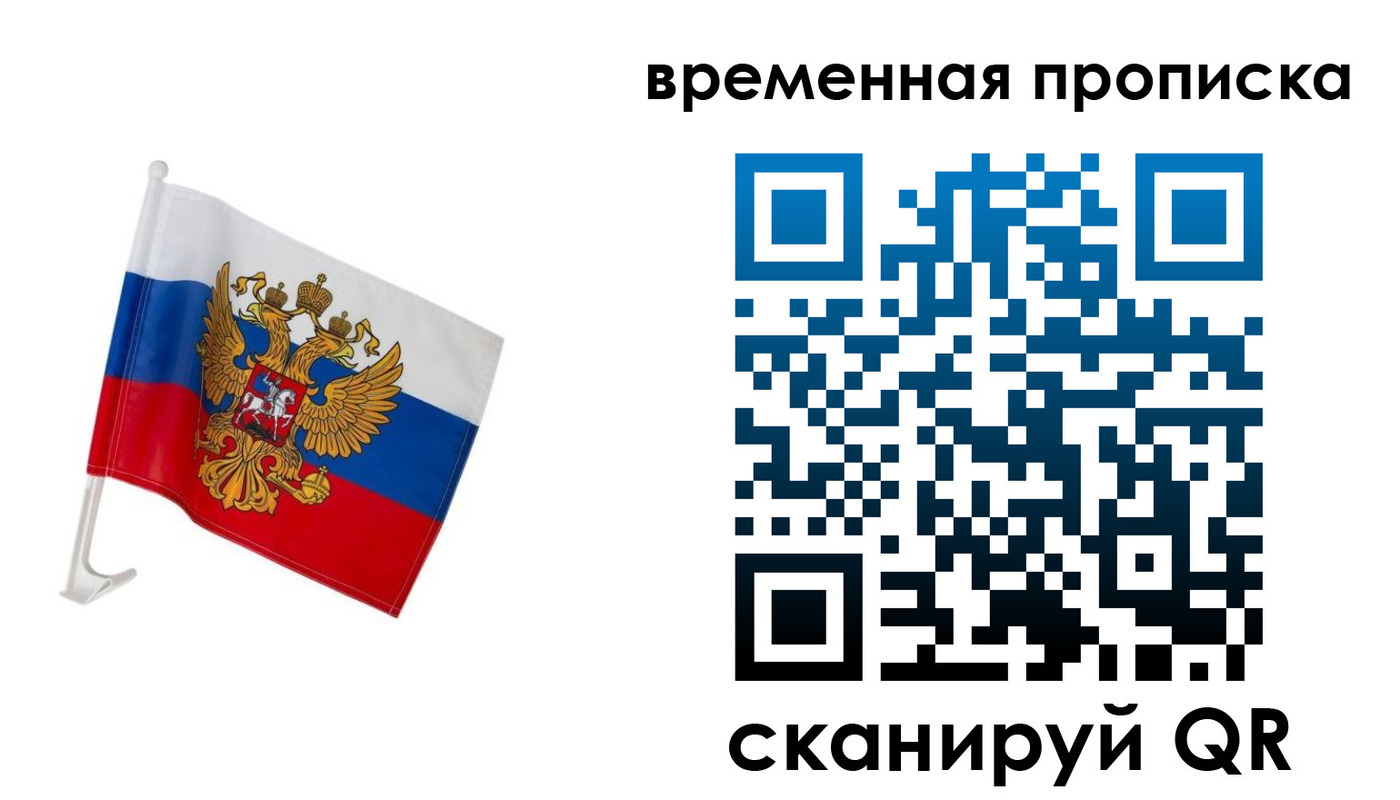 регистрация для дет. сада в Кургане