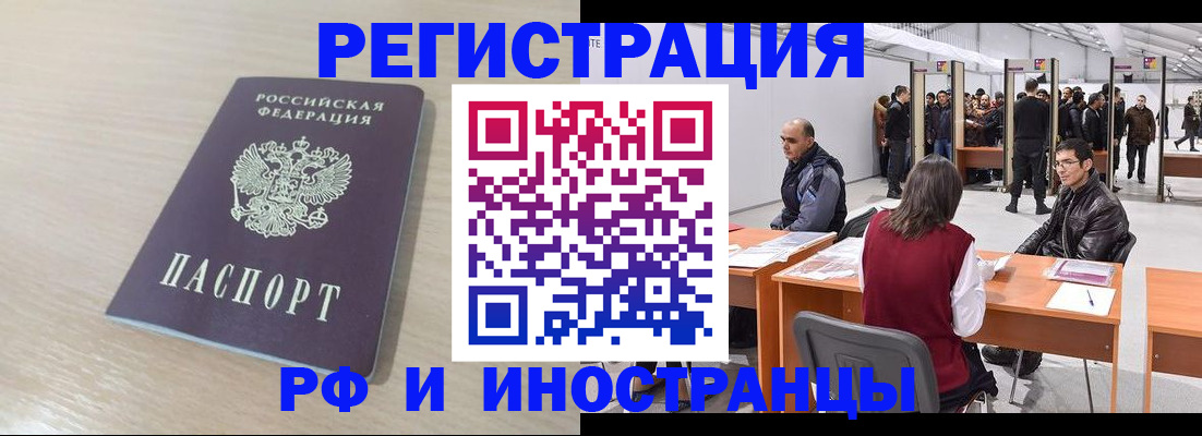 прописка ребенка в Кургане