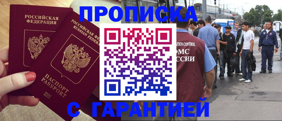 временная регистрация собственник в Кургане