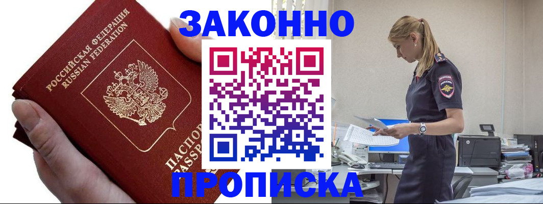 миграционный учет в Кургане