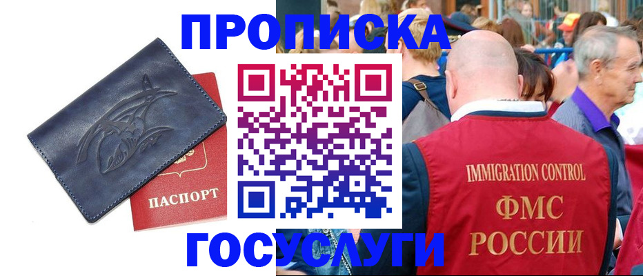 найти адрес прописки в Кургане