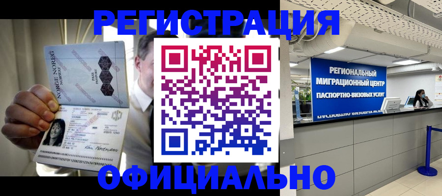временная регистрация собственник в Кургане