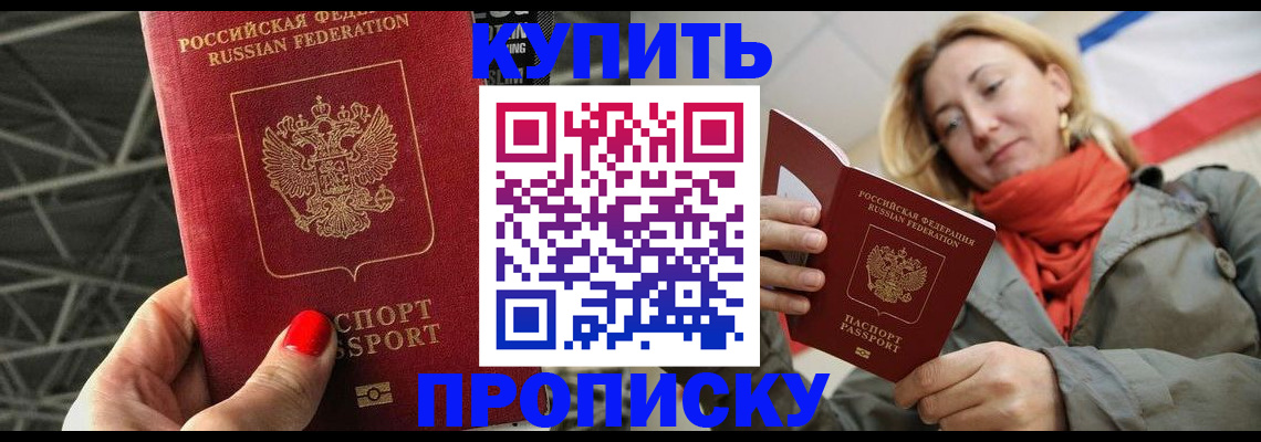 регистрация в Кургане
